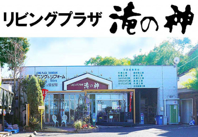 鹿児島県のリフォーム会社一覧 業者の口コミ充実の リフォーム評価ナビ