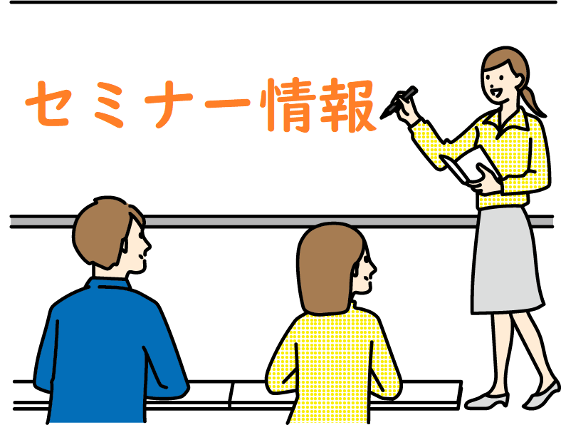 写真：【福岡】令和６年度　建築物耐震改修・防災セミナー開催イメージ