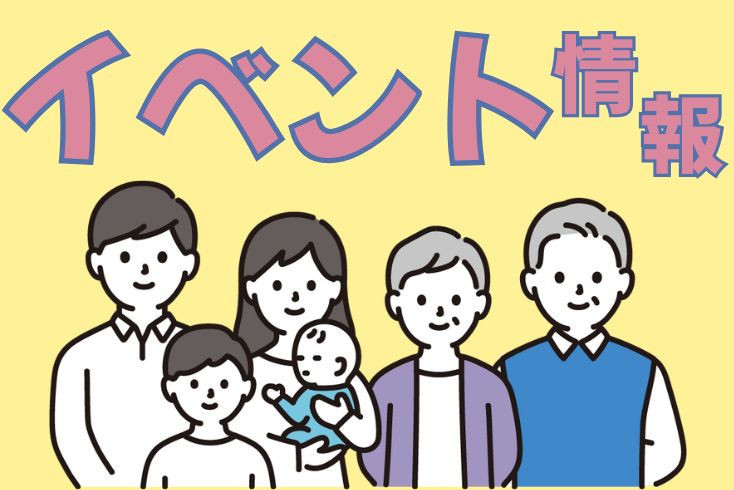 写真【埼玉】【春休みイベント】知っておきたい！住まいのあれこれ 開催イメージ